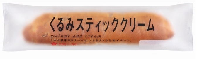 「くるみスティッククリーム」